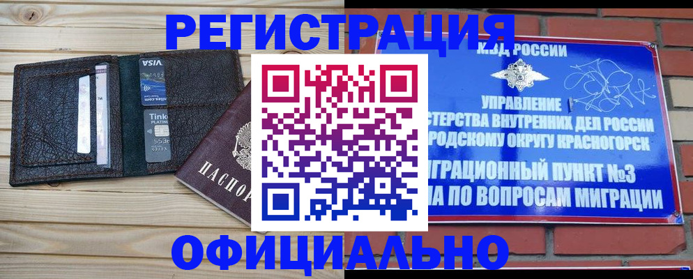 купить прописку в Киришах