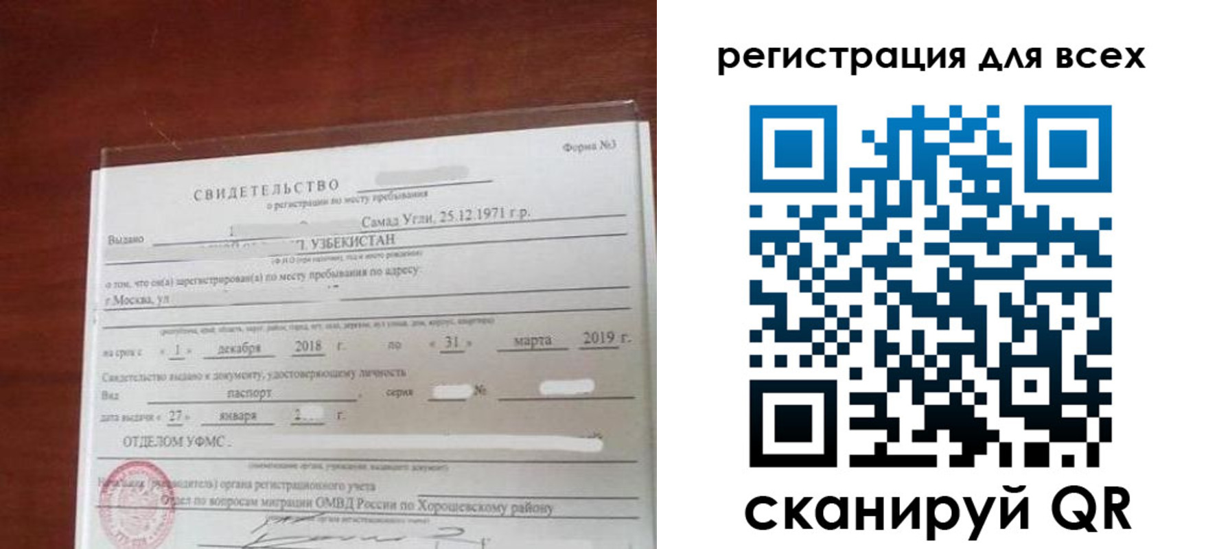 временная регистрация законно в Киришах