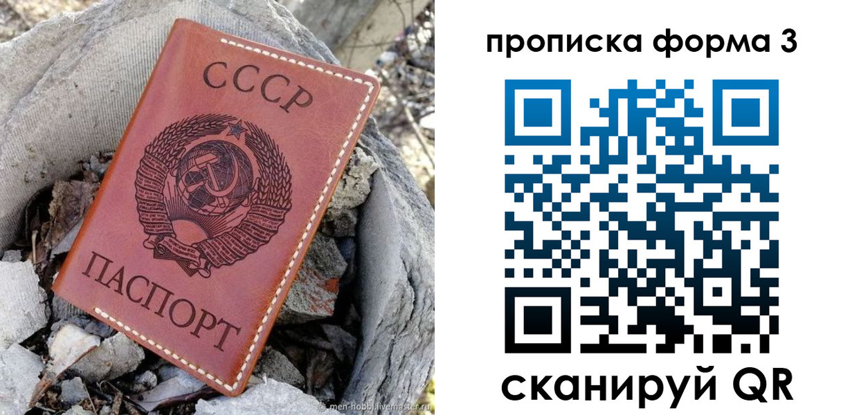 прописка в квартире в Киришах