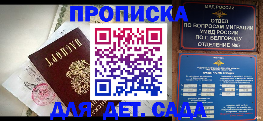 временная регистрация адрес в Киришах