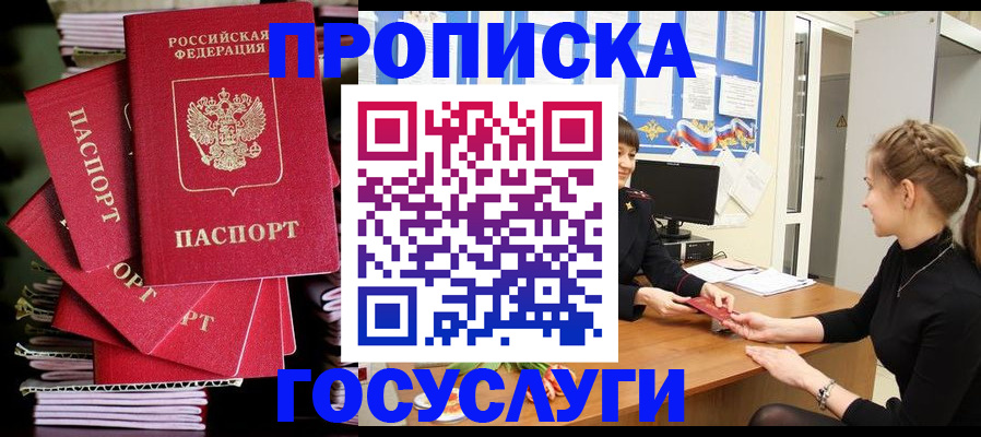 временная регистрация гарантия в Киришах