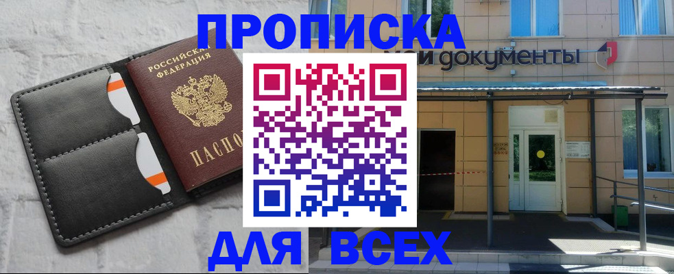 временная регистрация надежно в Киришах