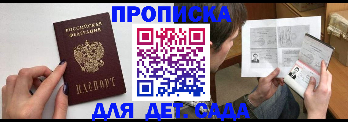 прописка в квартире в Киришах