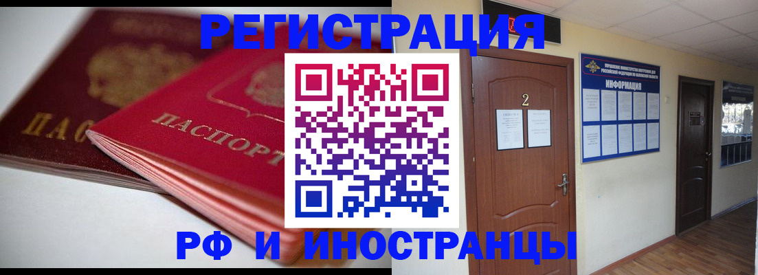 прописка гарантия в Киришах