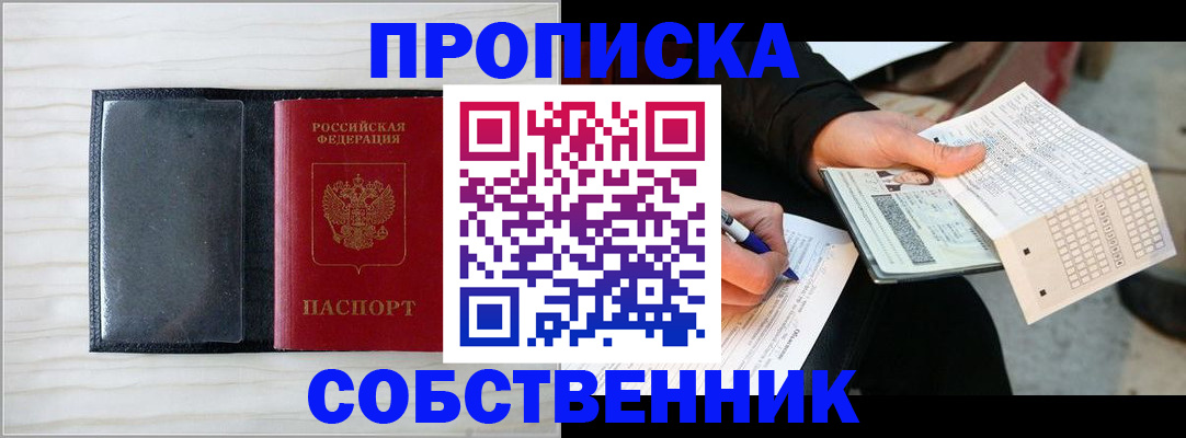 прописка поиск в Киришах