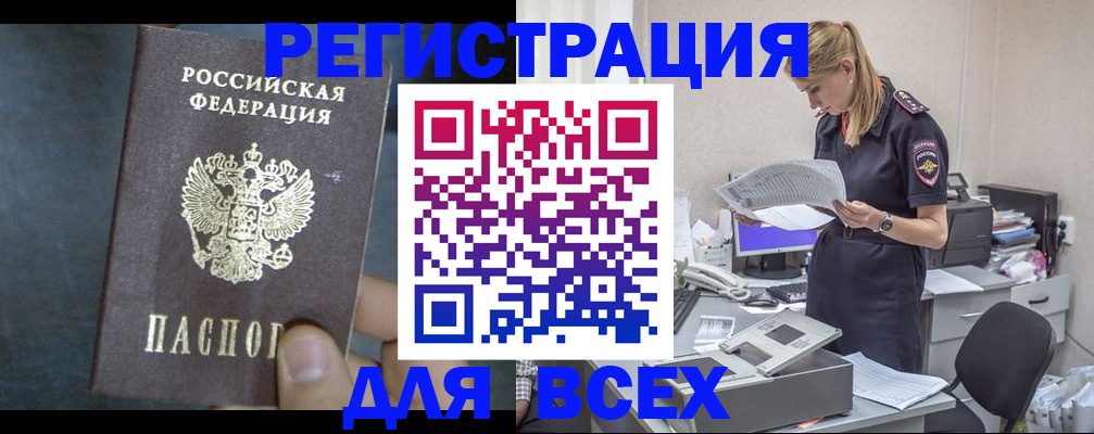 регистрация в Киришах