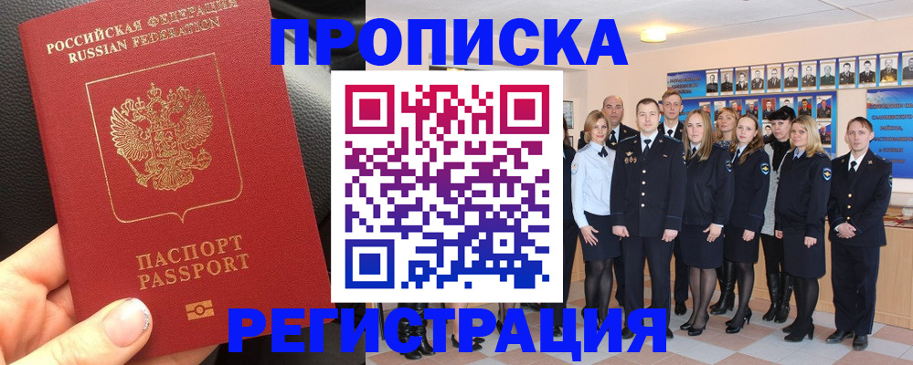 прописка паспорт в Киришах