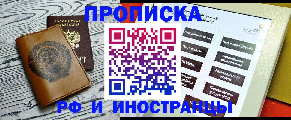 временная регистрация гарантия в Киришах