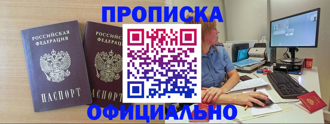 прописка гарантия в Киришах