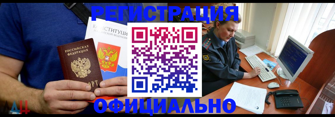 временная регистрация в Киришах